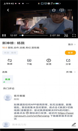 飞鼠影视tv版截图3