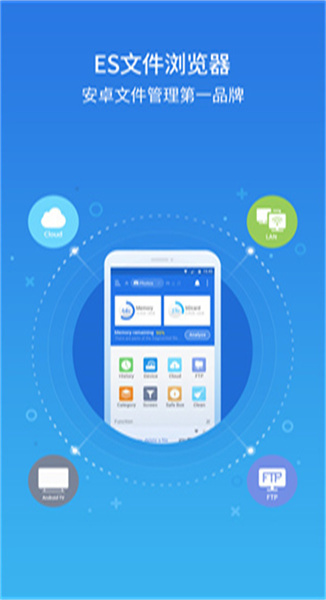 es文件管理器车机版