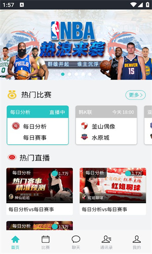 河豚直播nba