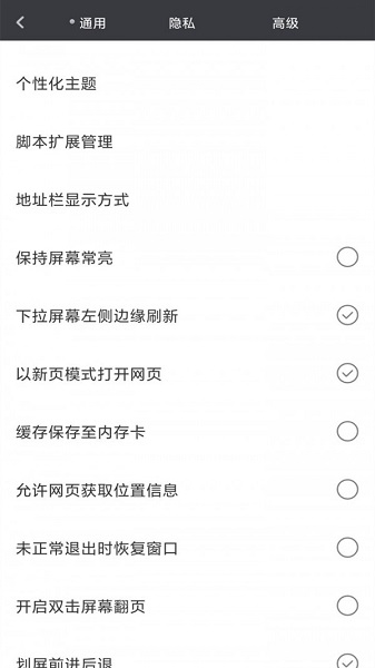 米侠浏览器app