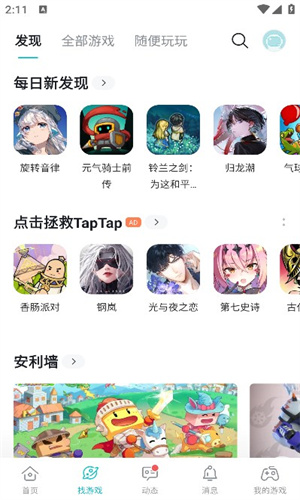 toptop免费版