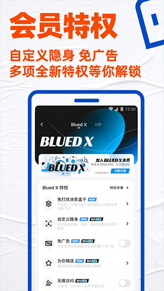 Blued极速版截图3