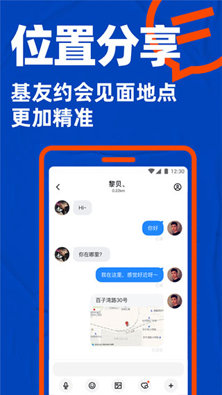 Blued极速版截图1