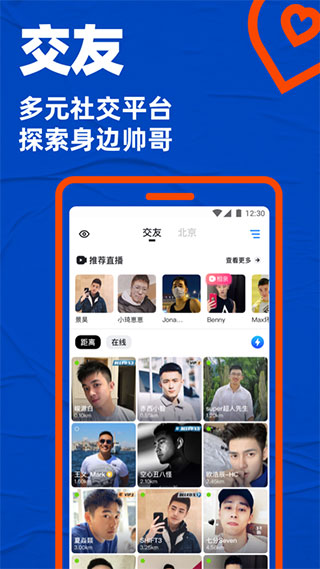 Blued极速版截图2