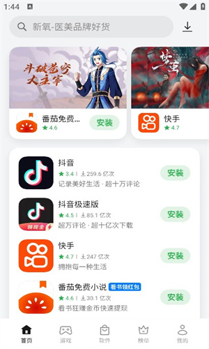 oppo应用商店旧版本截图2