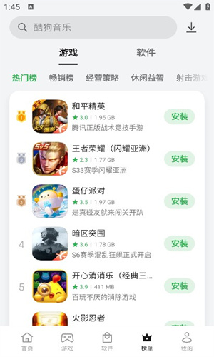 oppo应用商店旧版本截图2