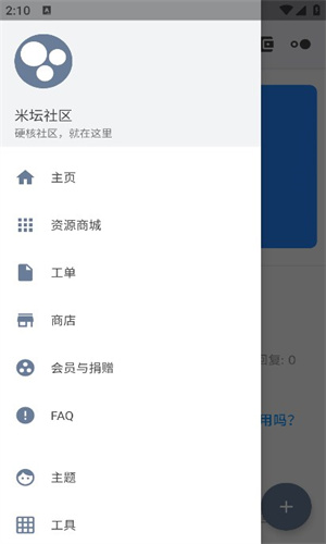 米坛社区官方版截图1