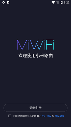 小米wifi软件