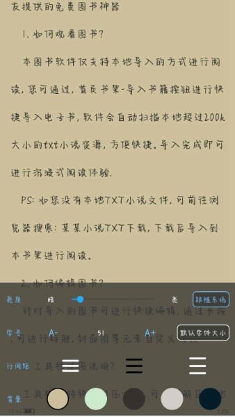 零点看书app