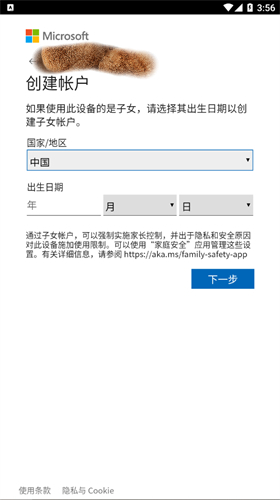 skype国际官方版