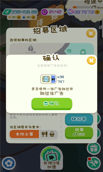 房东模拟器无限钞票无限钻石版截图2