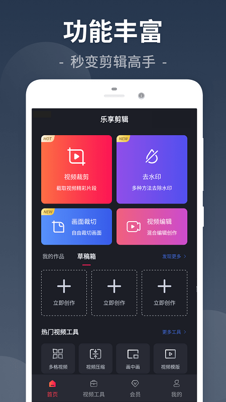 乐剪