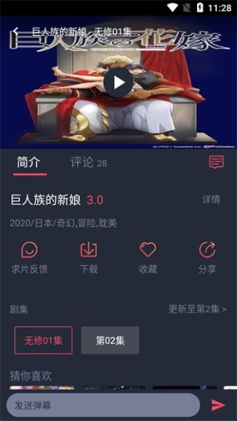 黑白弹幕无广告版