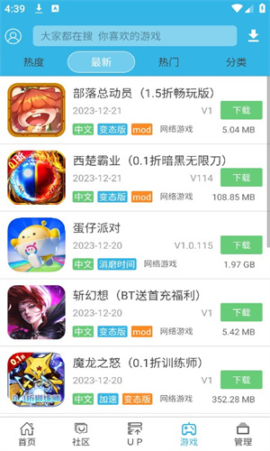 软天空app