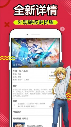 六漫画免费阅读(下拉式)版