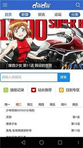 嘀哩嘀哩官方版