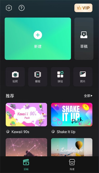 万兴喵影app