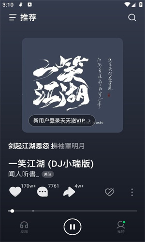 汽水音乐最新版本