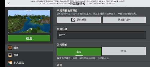 minecraft国际版