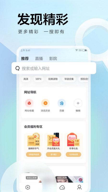 迅雷截图4