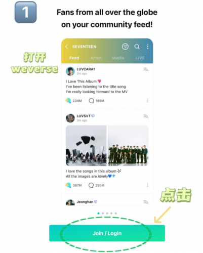 weverse中文版