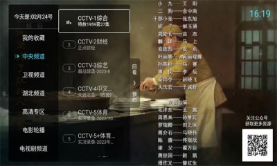 秒看电视app截图2