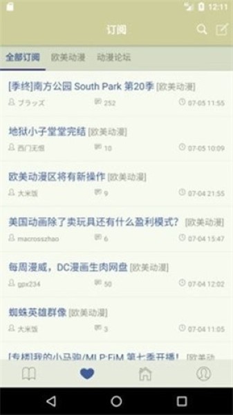 s1论坛游戏社区截图3