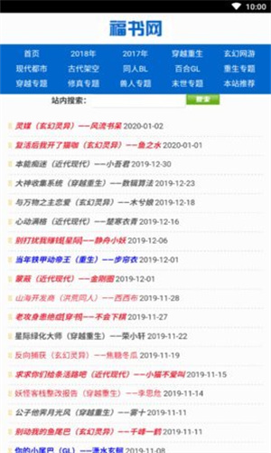 福书网手机版截图3