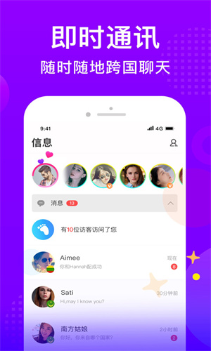 WorldTalk软件截图2