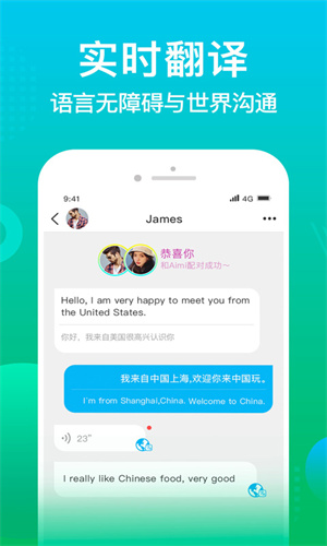 WorldTalk软件截图1