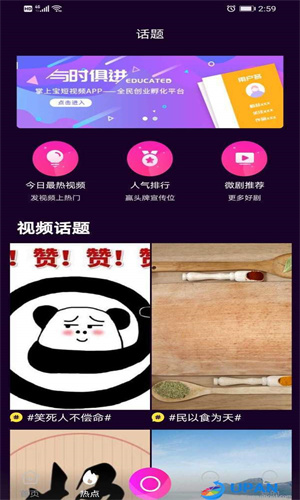 蘑菇视频app截图1