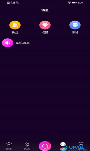 蘑菇视频app截图1