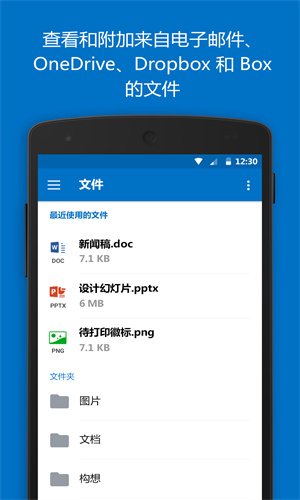 hotmail截图1