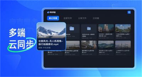 夸克网盘tv版截图3