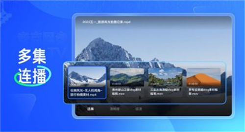 夸克网盘tv版截图1