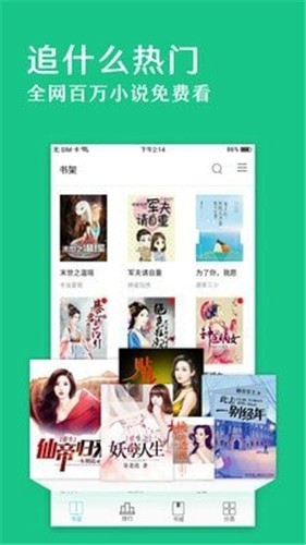 笔趣阁绿色旧版本截图2