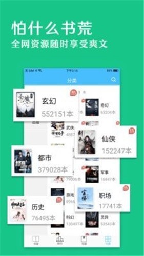 笔趣阁绿色旧版本截图2