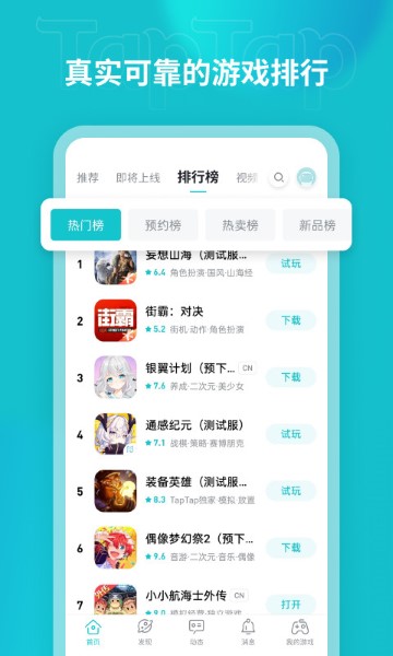 tap截图2