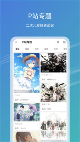 49图库免费版截图1