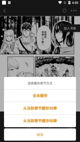 比熊漫画2.3.4版