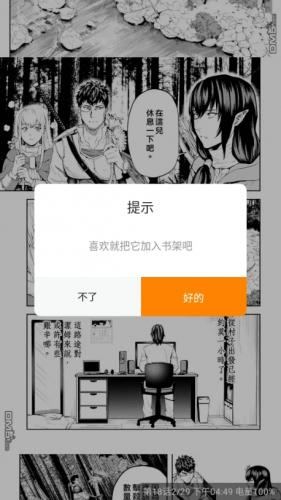 比熊漫画2.3.4版