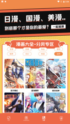 比熊漫画2.3.4版截图0