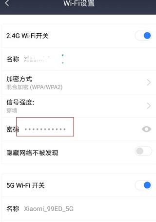 小米wifi软件