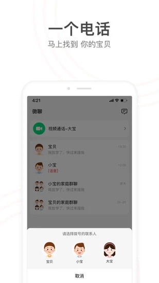 小天才积分修改器华为版截图2