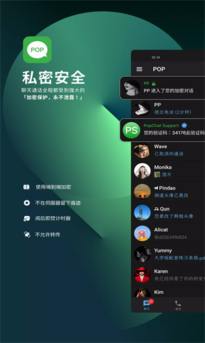 popapp截图2