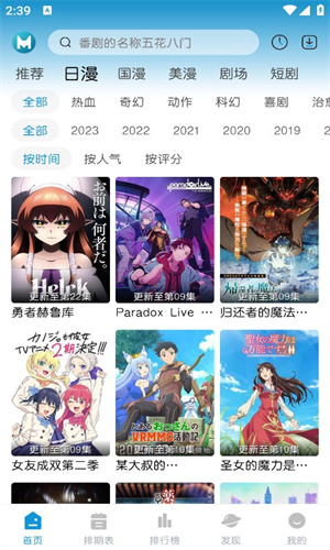 mifun最新版截图2