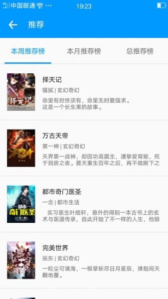 零点看书旧版本截图2