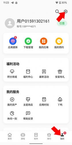 oppo应用商店app