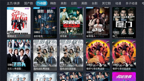 神仙影视TV版截图1