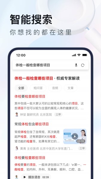 uc浏览器官方版截图1